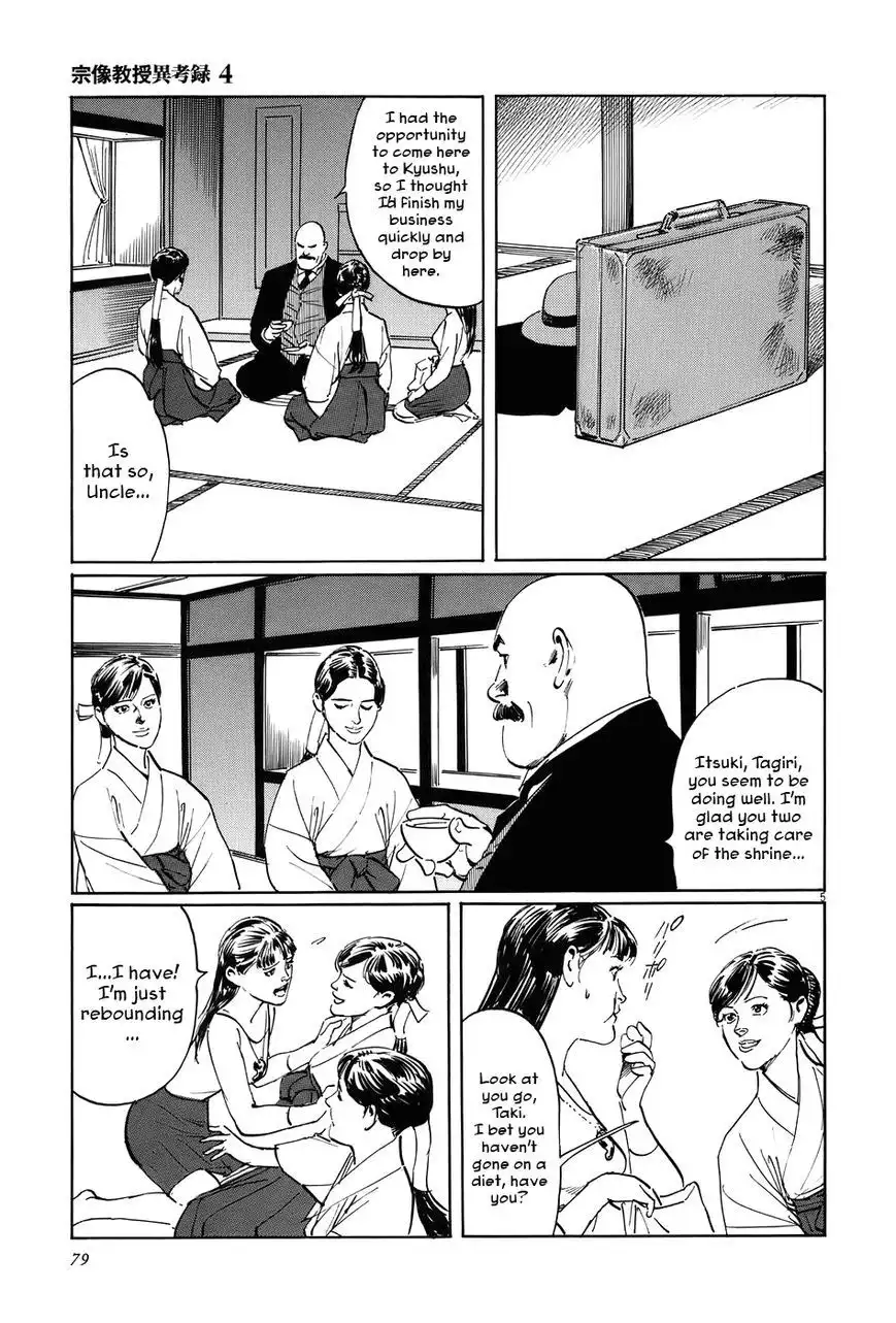 Munakata Kyouju Ikouroku Chapter 12 5